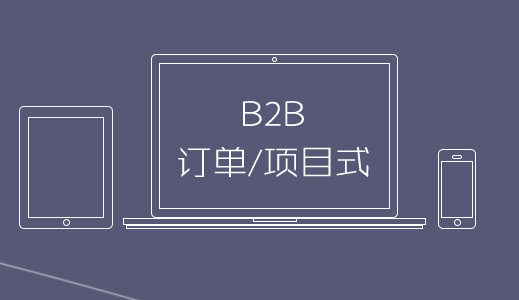 <b>B2B˾νQ"CRMϵy(tng)y"֣</b>
