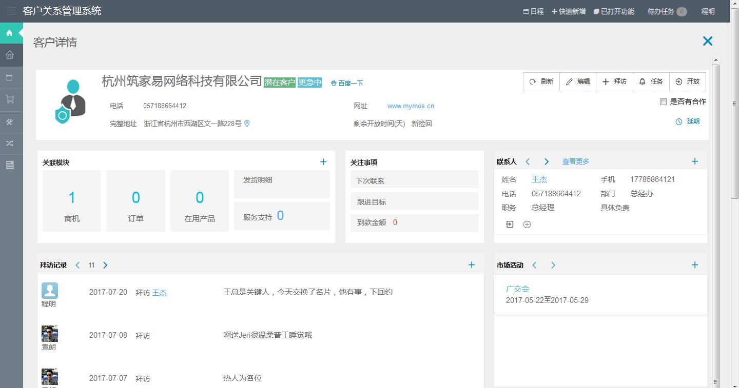 <b>NúCRM죿</b>