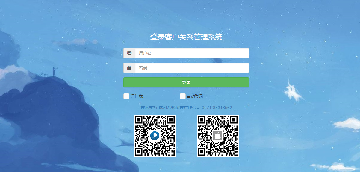<b>CRM實例分析:培訓行業(yè)的crm定制案列</b>