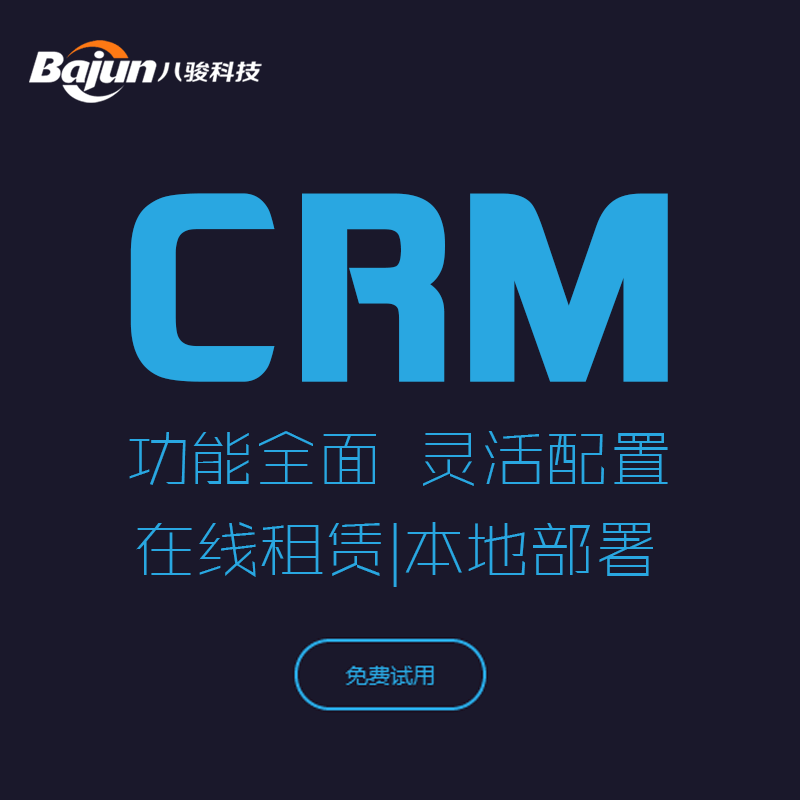 <b>Eͨ^ϵ˹CRMܛ,IA</b>