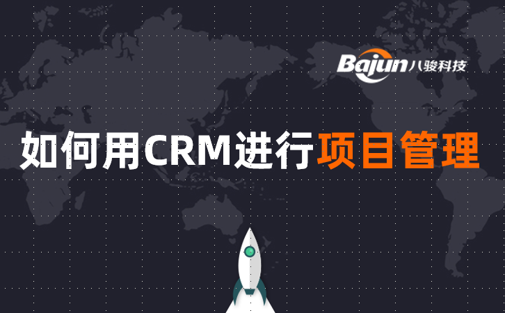ʹCRMϵy(tng)(xing)Ŀ䡢Aκͽy(tng)Ӌ