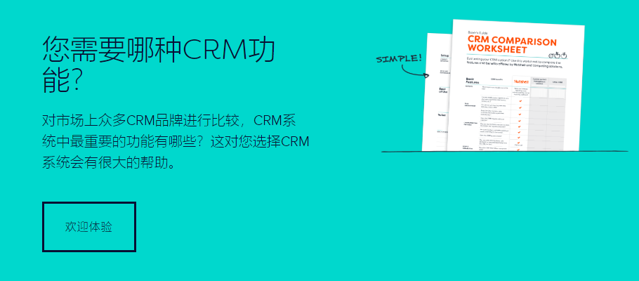 CRM系統(tǒng)十大熱門功能