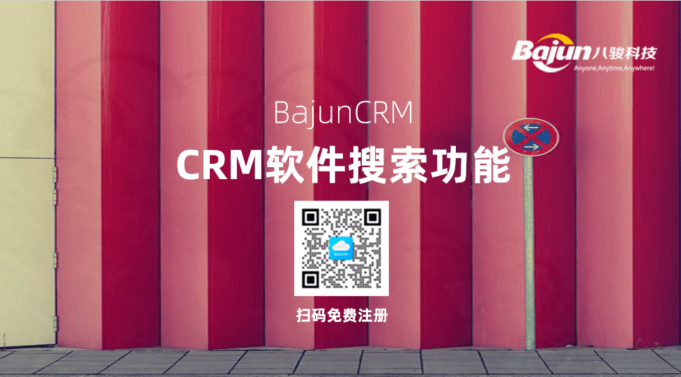 如何在CRM中快速搜索客戶訂單等信息？