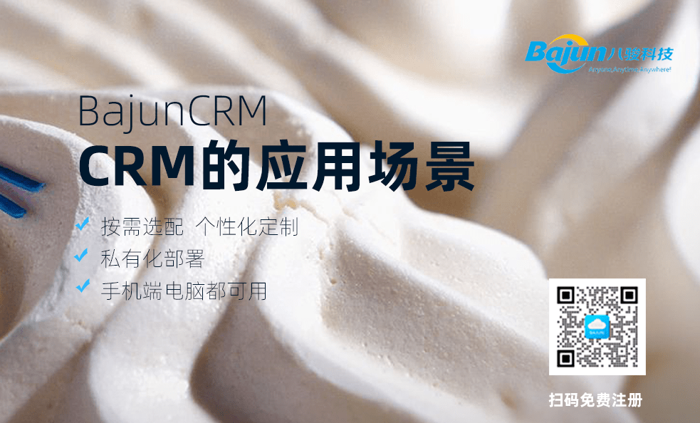 CRM軟件系統(tǒng)的應(yīng)用場景，企業(yè)如何運用CRM？