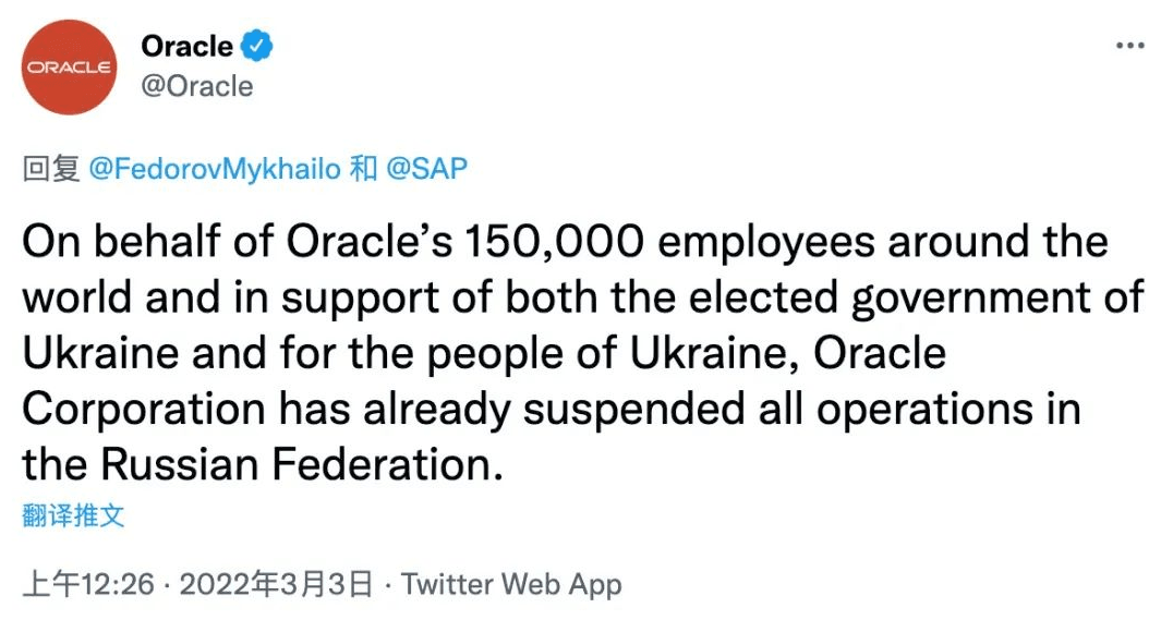 Oracle、SAP等對俄羅斯停服，CRM軟件數據私有化敲響警鐘