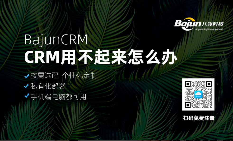 CRM系統軟件用不起來，排查這三個原因，教你解決！