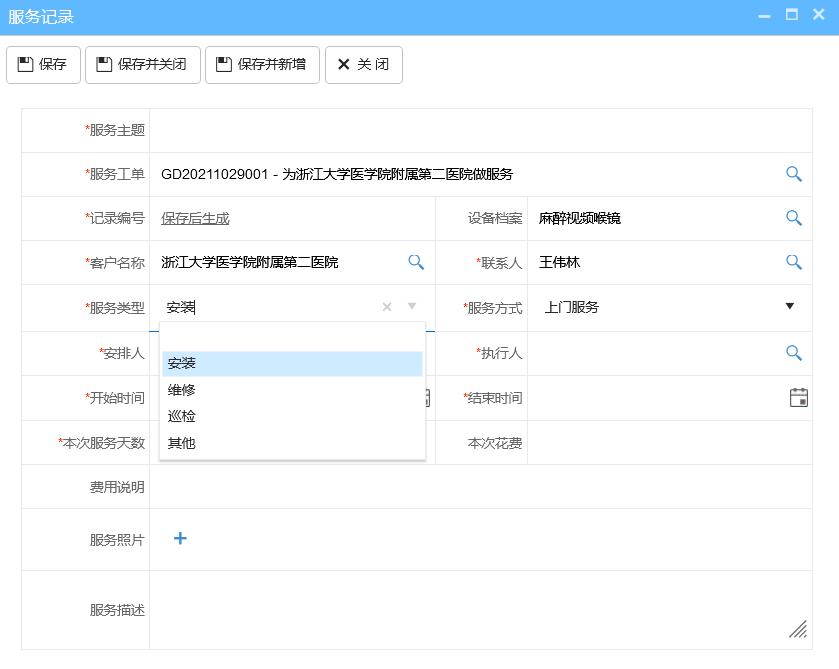 醫療CRM軟件如何管理醫療設備售后報修？