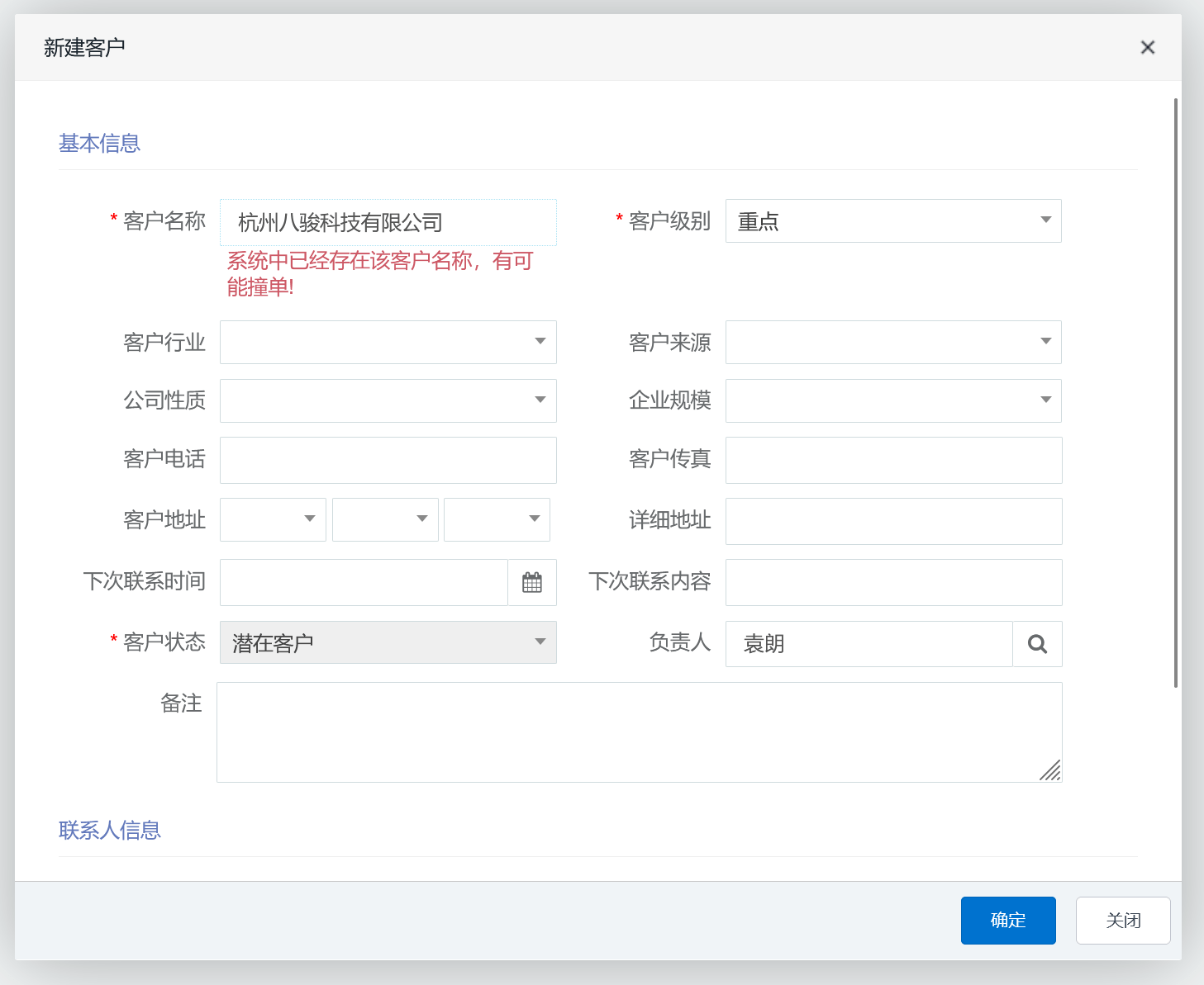 銷售如何報備客戶資源？