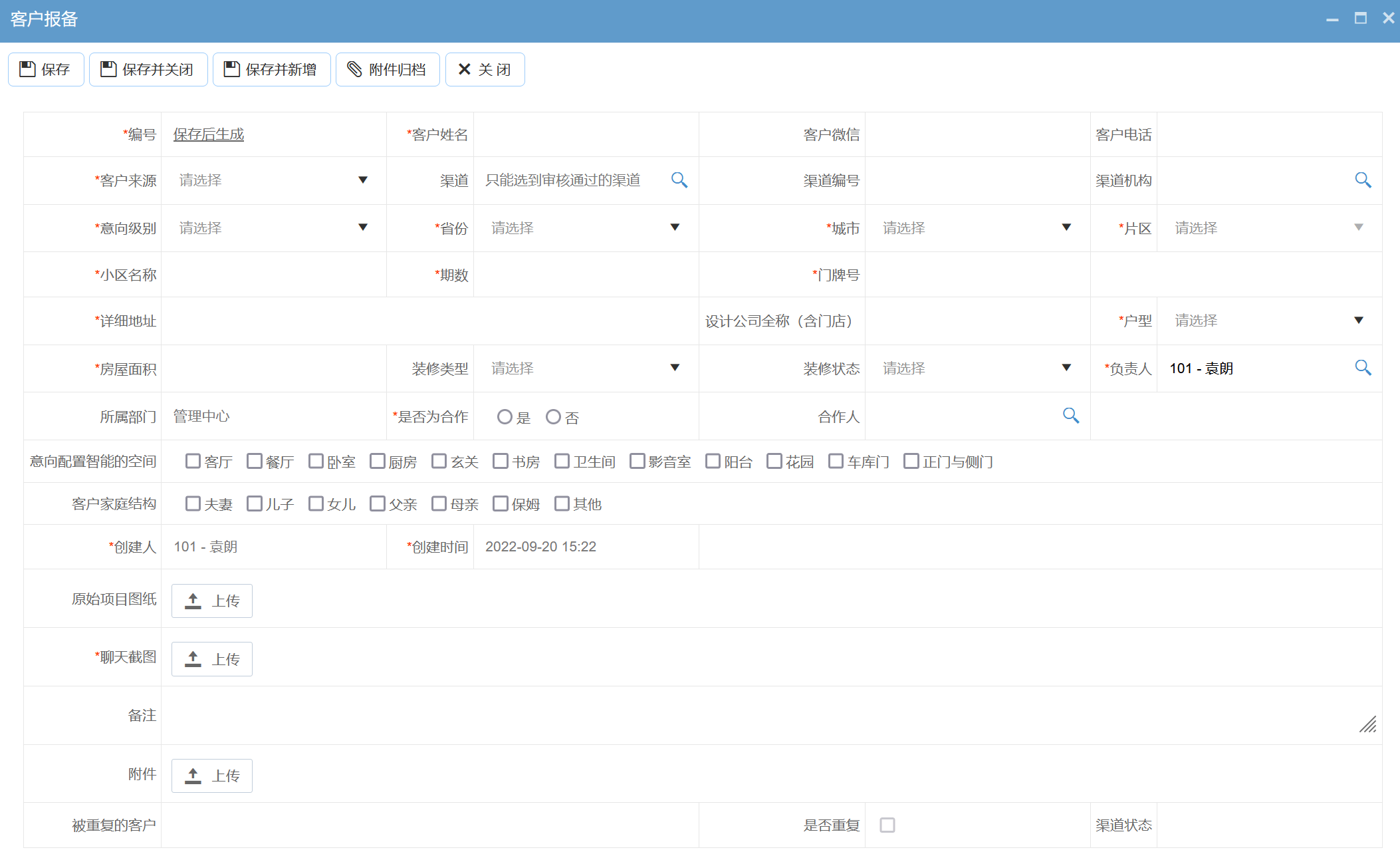 客戶(hù)信息表