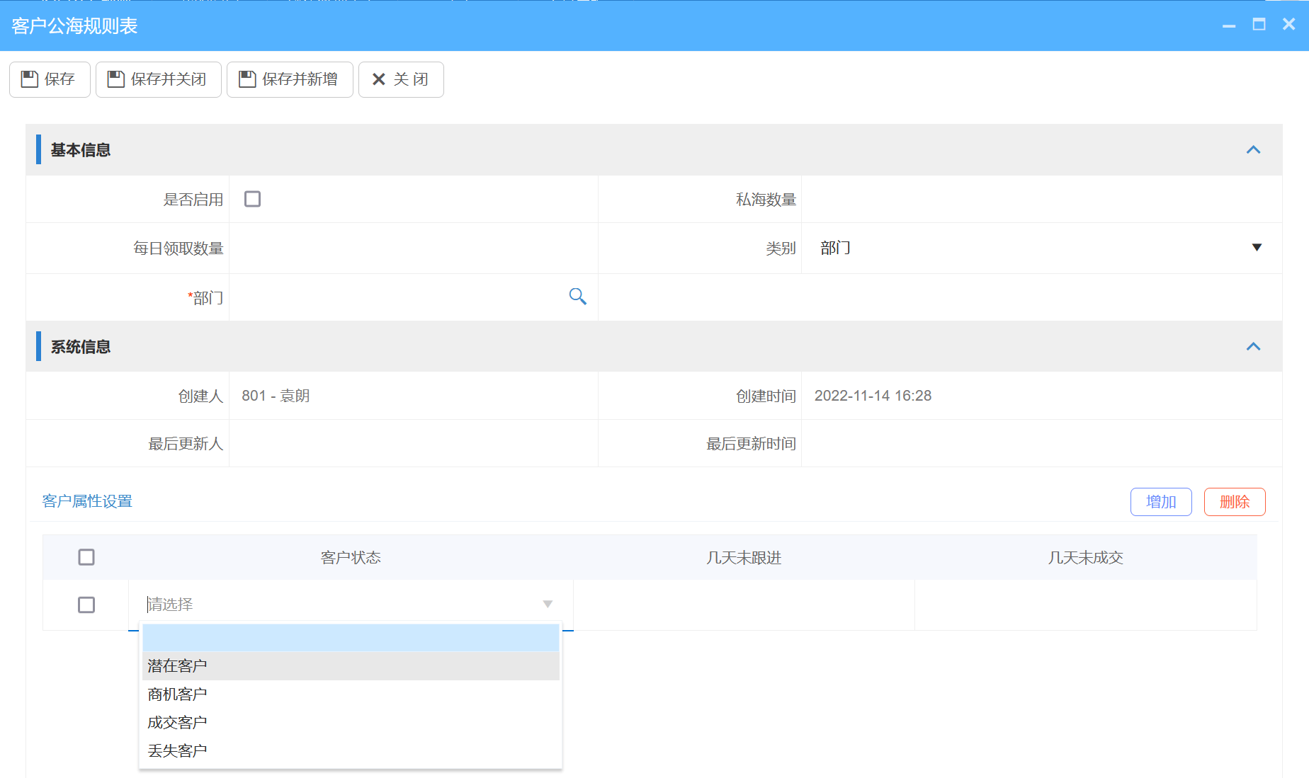 公海客戶規(guī)則設(shè)置