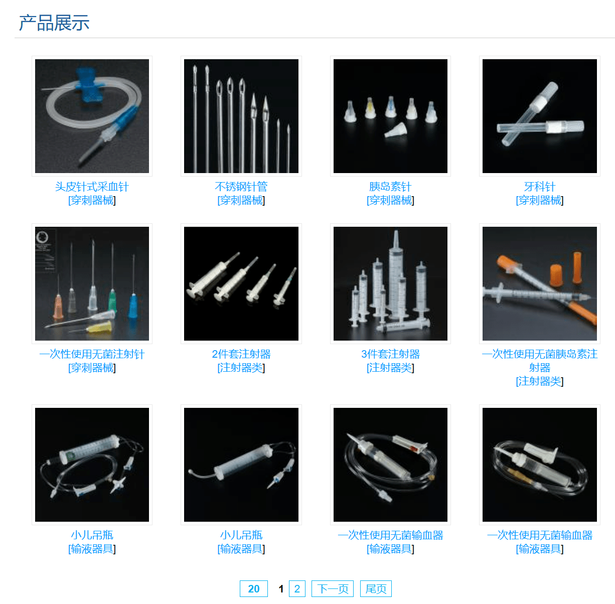 五洲醫(yī)療產(chǎn)品