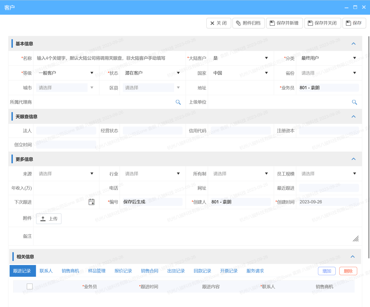 在CRM中創建客戶數據庫