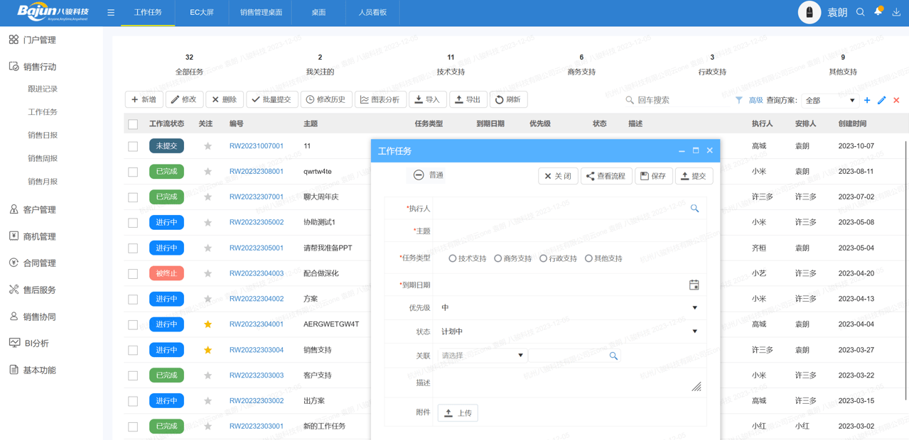 任務(wù)管理系統(tǒng)