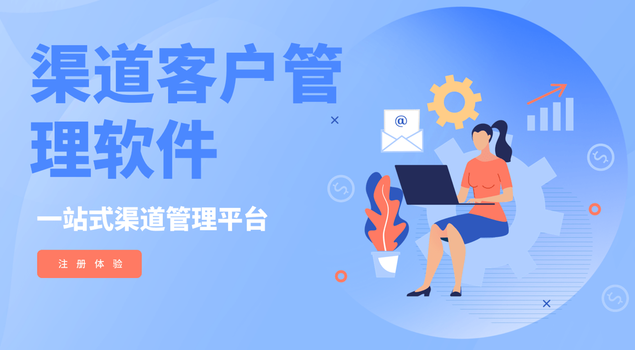 B2B經銷商管理 