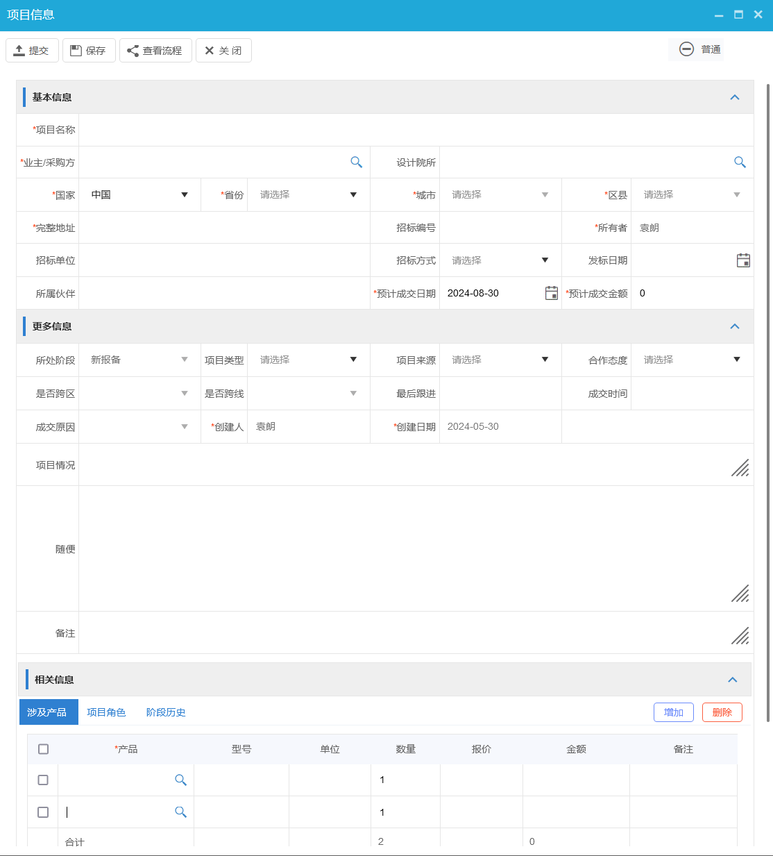 項(xiàng)目報(bào)備系統(tǒng)