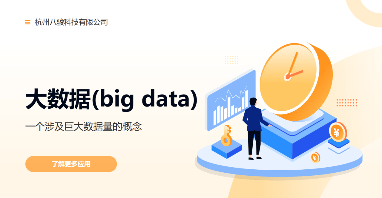 big data