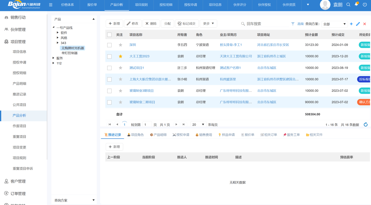 醫械行業代理商管理