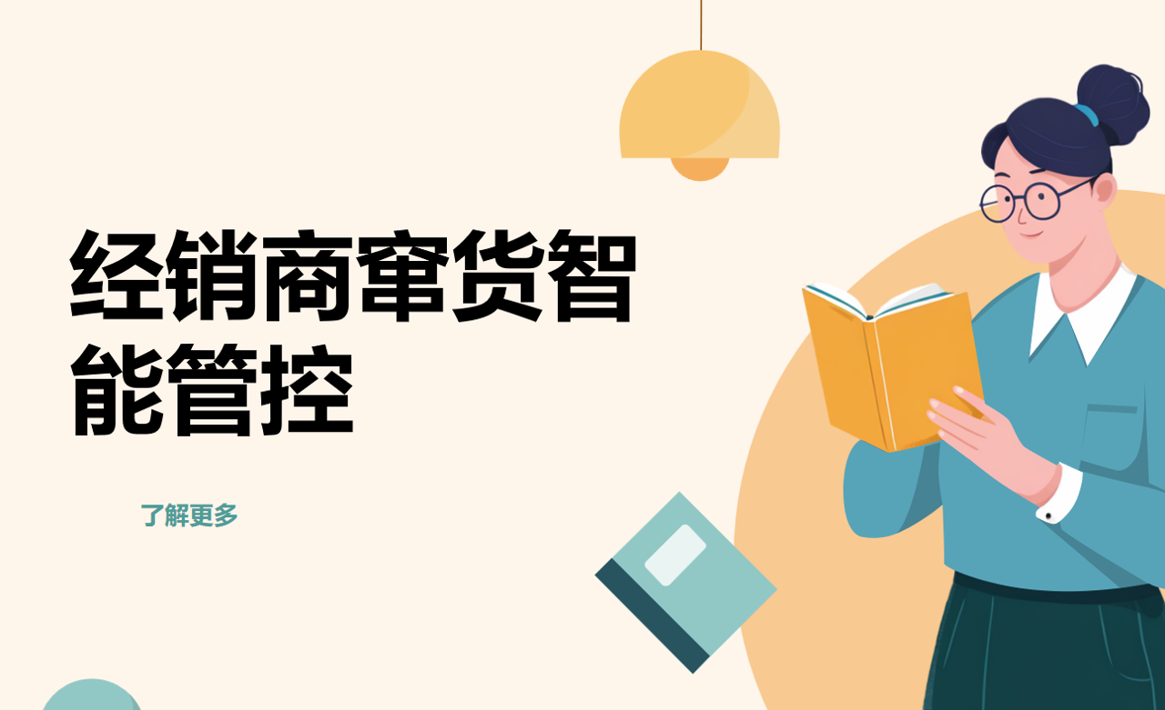 經銷商竄貨智能管控：八駿DMS地理圍欄技術深度解析