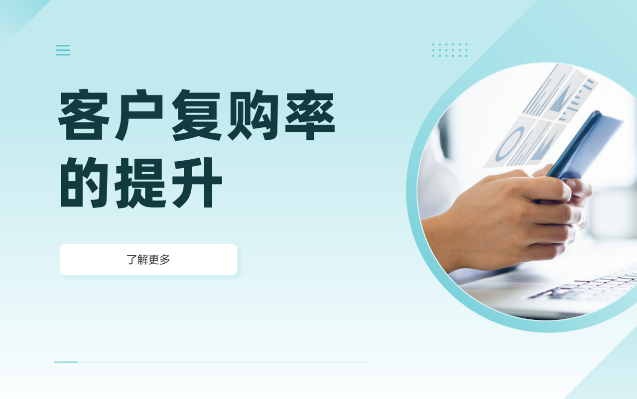 CRM系統如何提升客戶復購率？實戰案例拆解