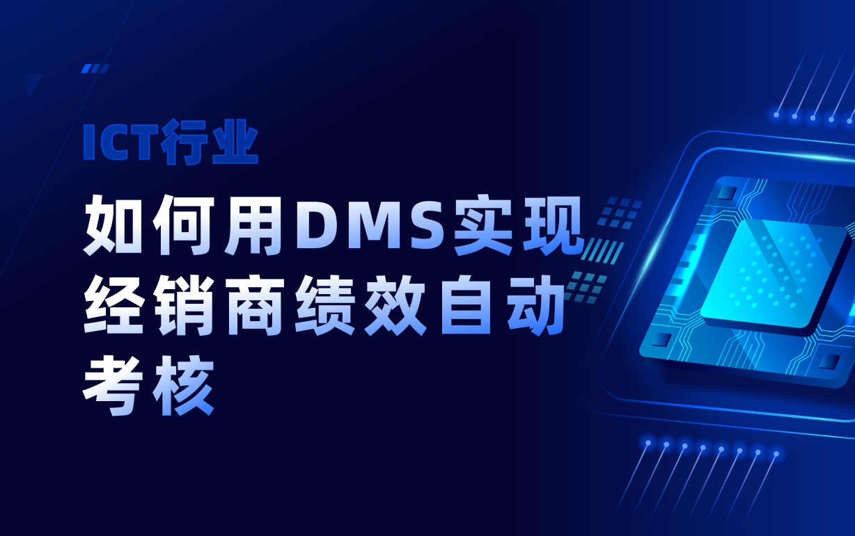 ICT行業