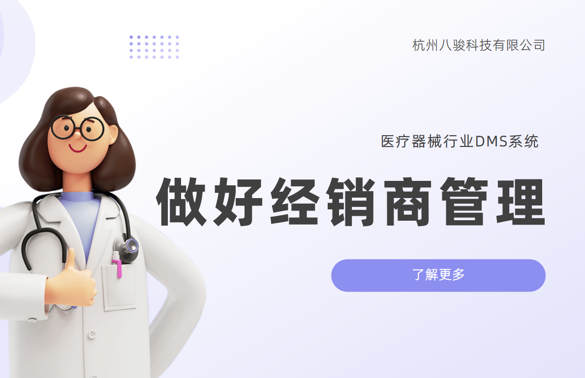 渠道銷售人員如何做好經銷商管理？