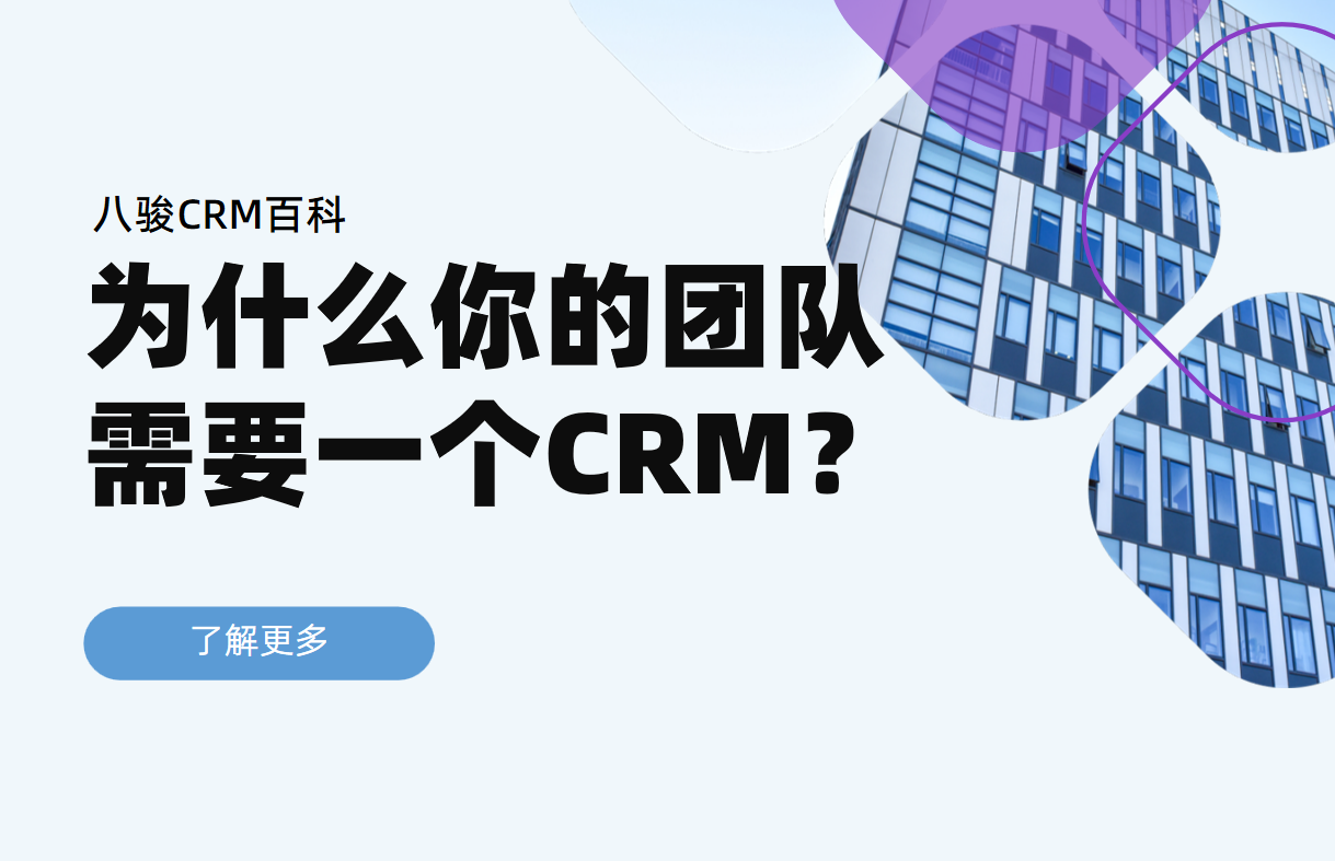 CRM的價值