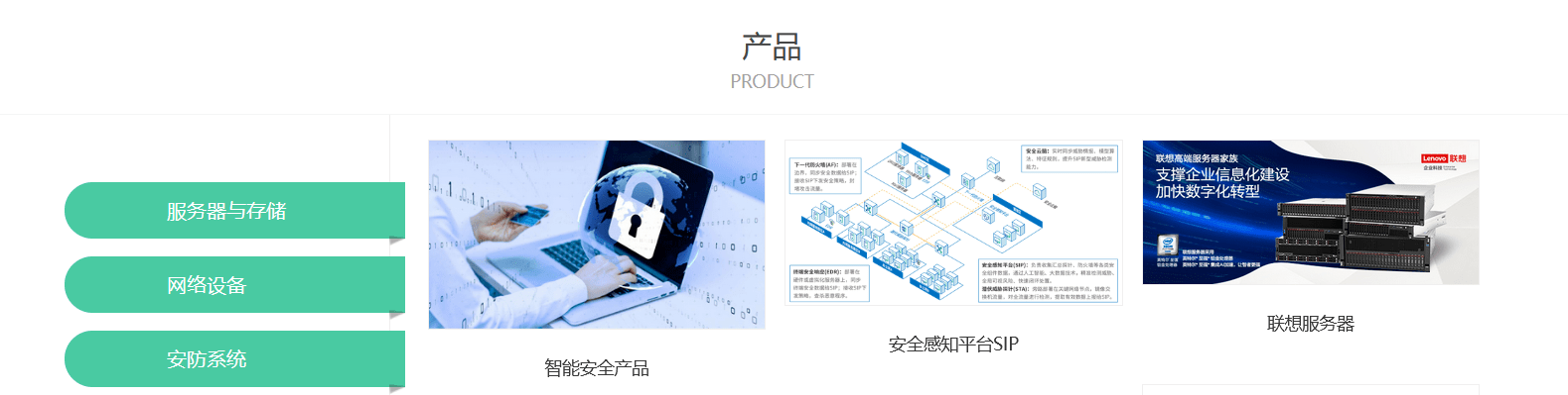 IT服務(wù)產(chǎn)品