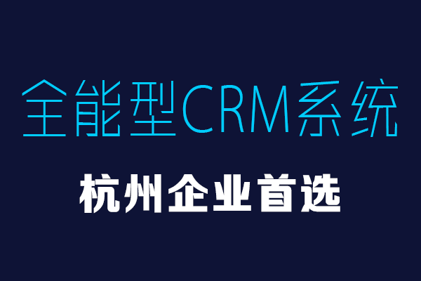 <b>CRM͑ϵyļҺã</b>