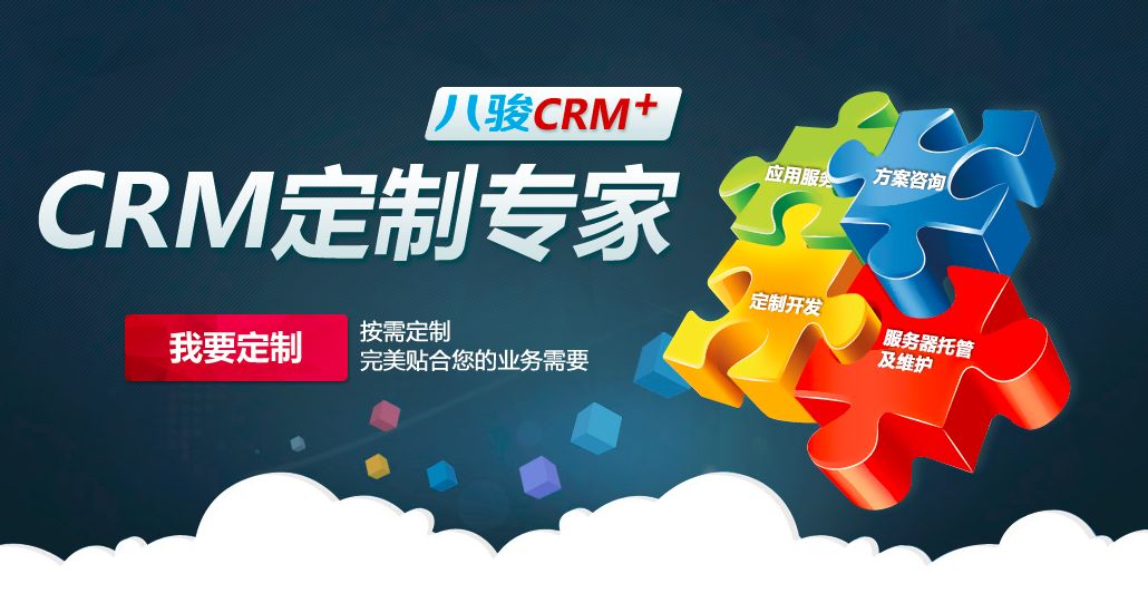 CRM_l