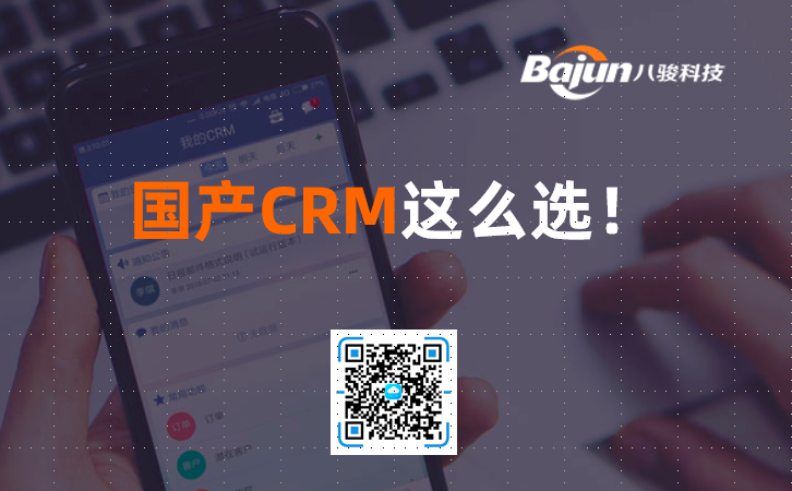 a(chn)CRM