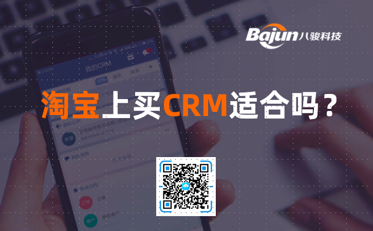 ԌCRM