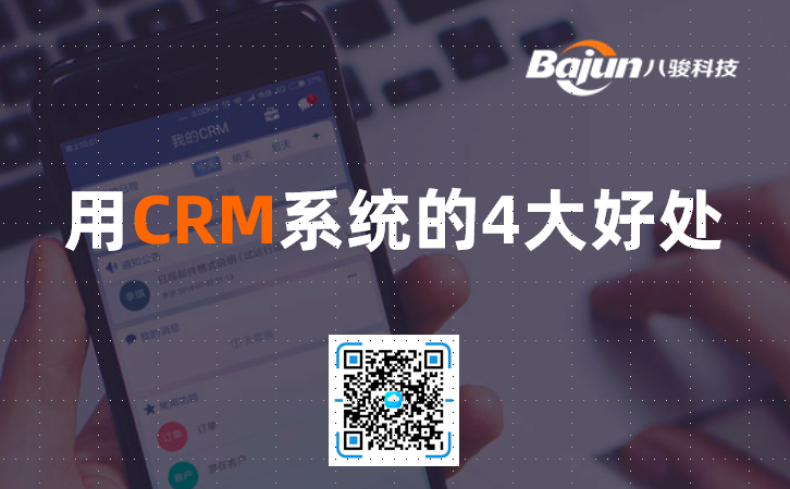 crm