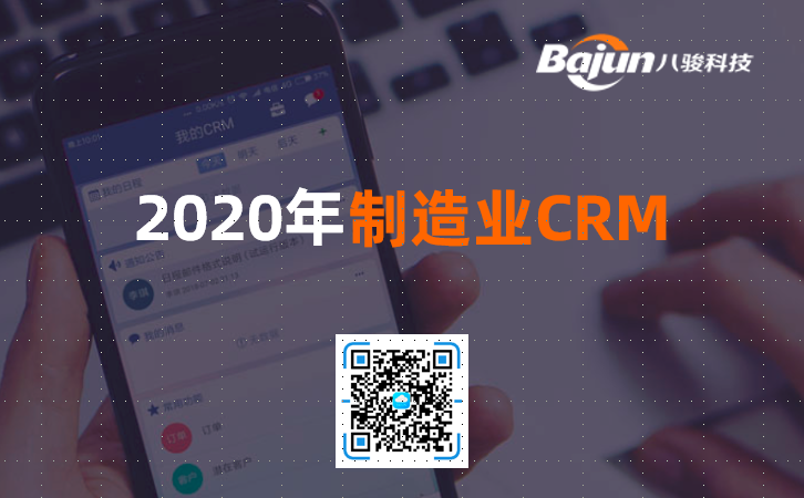 <b>2020I(y)CRMҪڅʲô?</b>