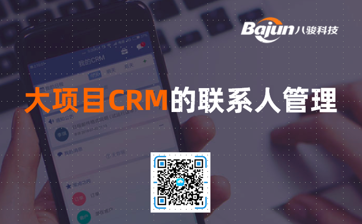 ĿCRM