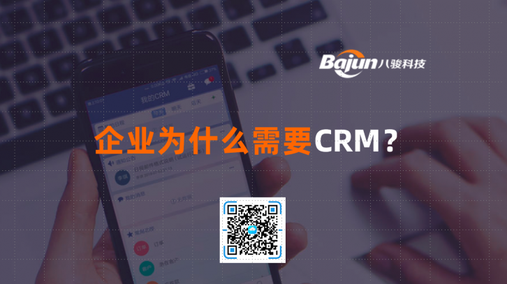 <b>I(y)ʲôҪCRM?</b>