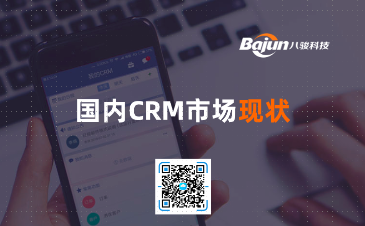 (ni)CRM